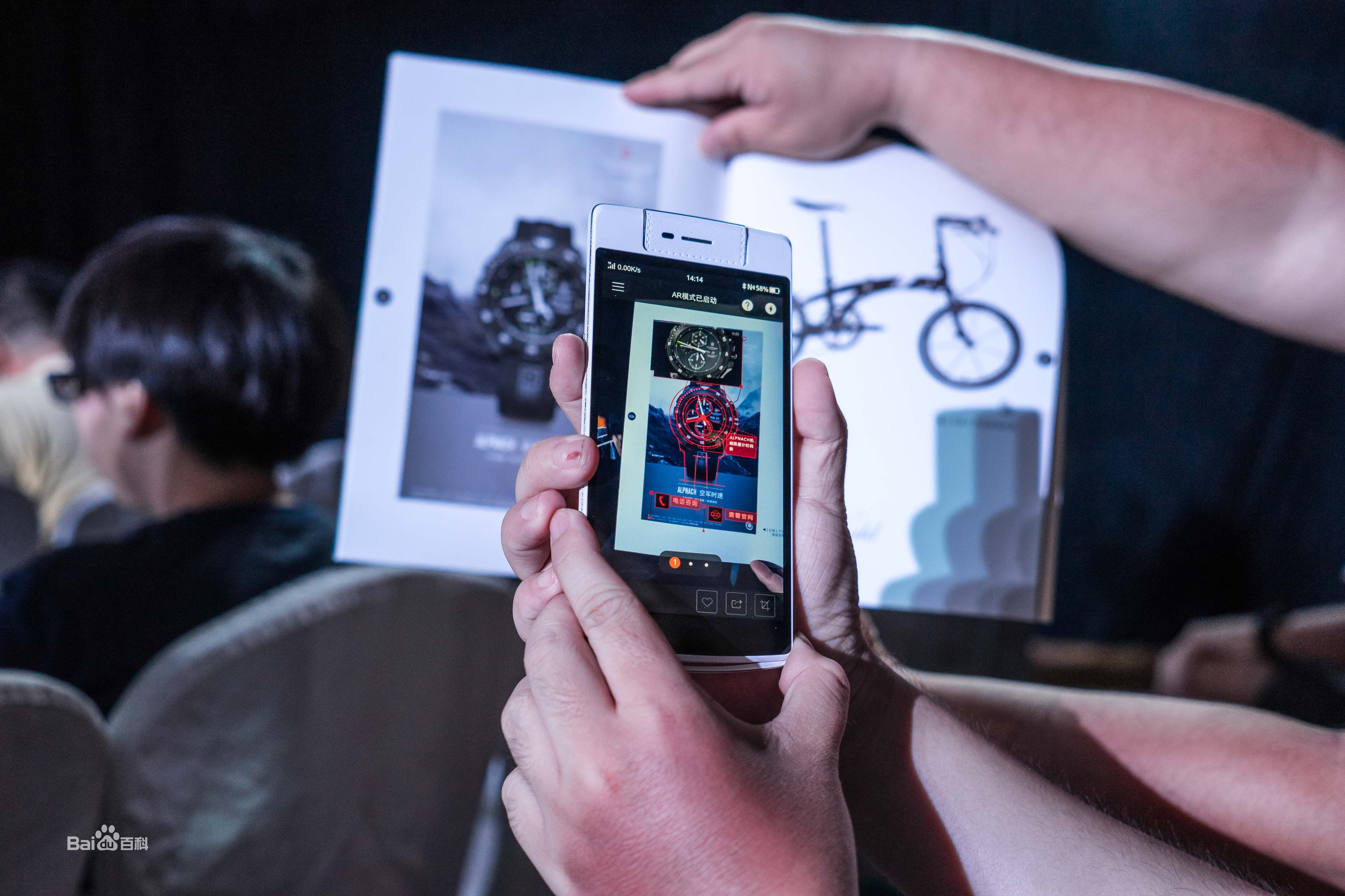 AR增強(qiáng)現(xiàn)實技術(shù)