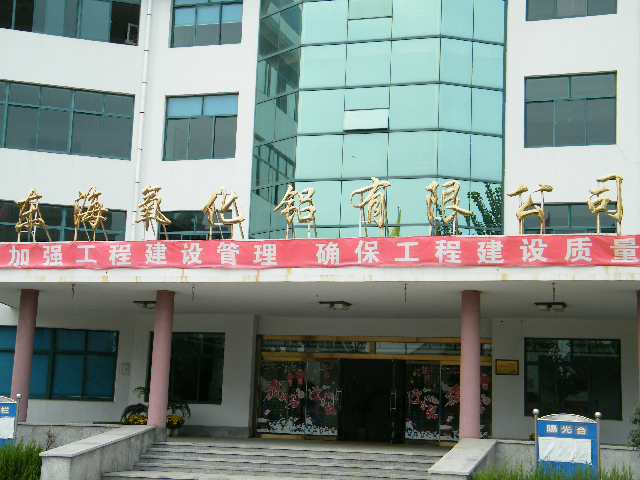 龍口氧化鋁安防監(jiān)控項(xiàng)目