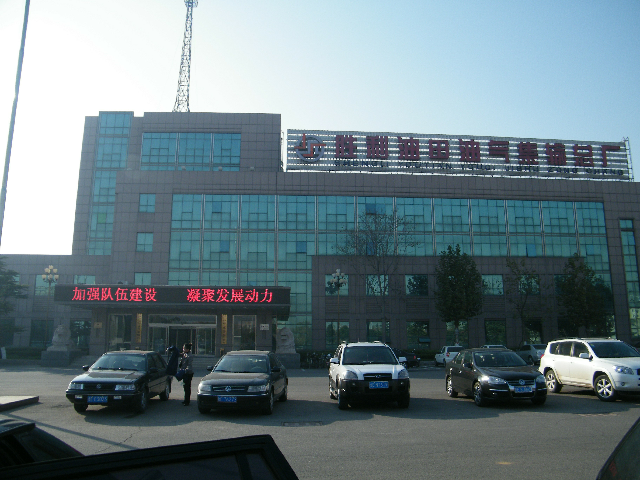 勝利油田豪威科工貿(mào)有限責任公司機房建設項目