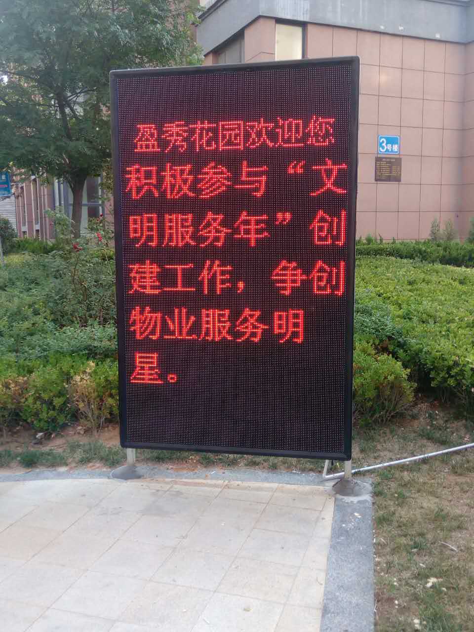 青島市市北區(qū)人民政府水清溝街道辦事處LED屏項(xiàng)目