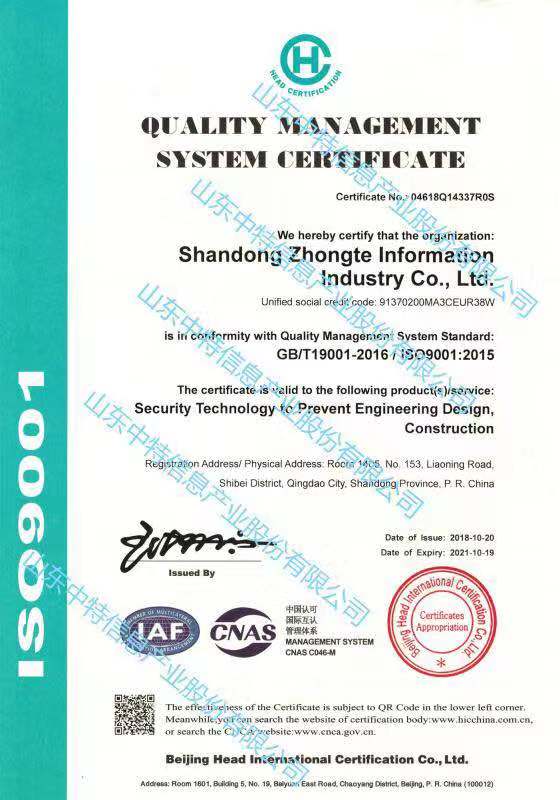 質(zhì)量管理體系認(rèn)證證書(shū)英文有水印